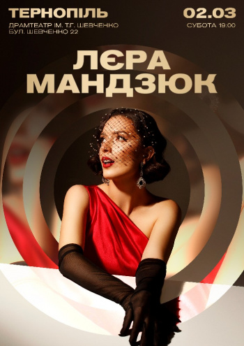 стендап