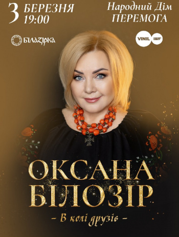 Білозір
