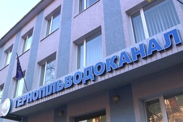 водоканал