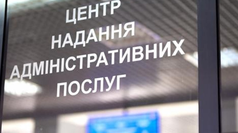 ЦНАП Тернопіль