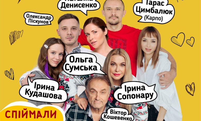 Наші Кайдаші