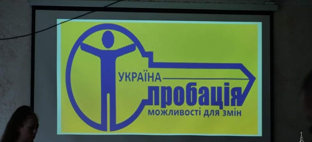 У Теребовлі співпрацюють зради запобігання злочинам.