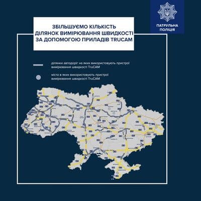 В Тернополі на об'їзній дорозі патрульні вимірюють швидкість авто приладом TruCam
