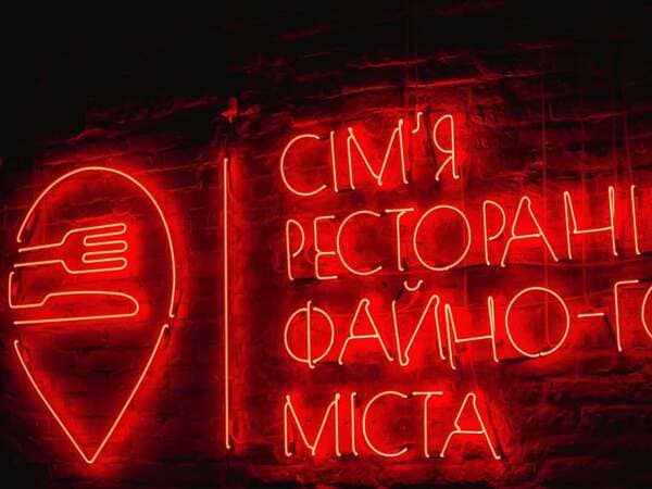 Файне місто