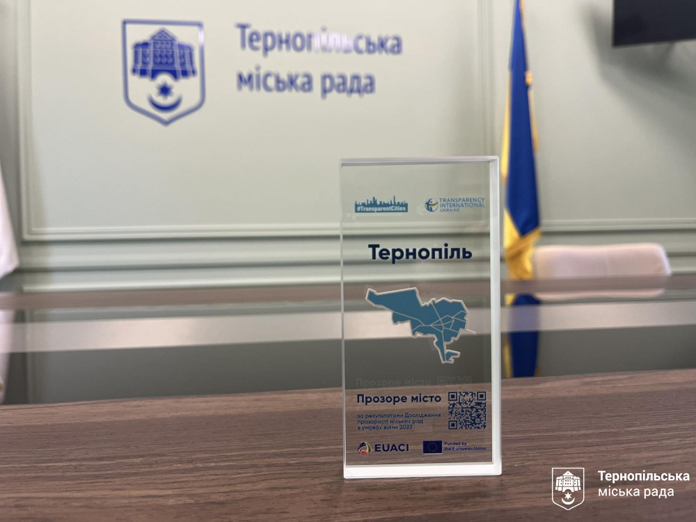 Прозоре місто