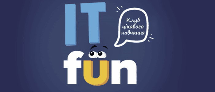 ІТ-гурт: «IT Fun»