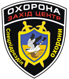 “Охорона -Захід центр”