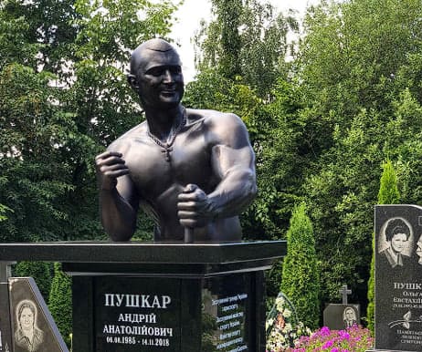 Пам'ятник Андрію Пушкарю