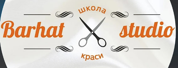 Школа краси "Barhat studio" Тернопіль