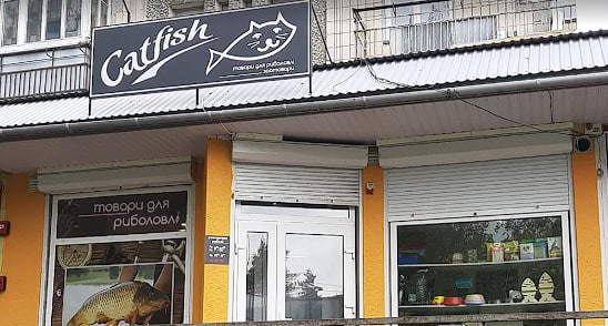 “Catfish” магазин для рибалки Тернопіль