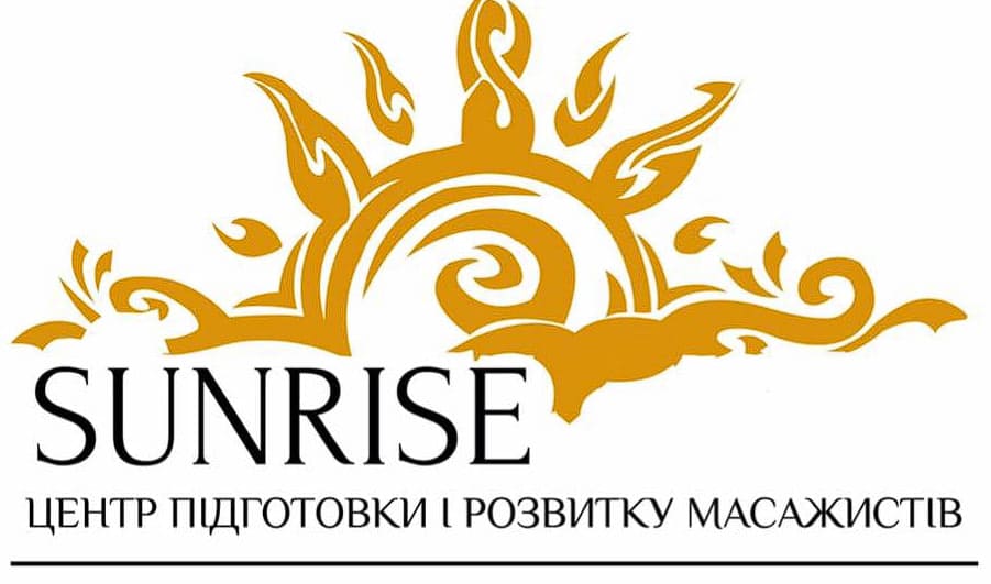 Sunrise курси масажу Тернопіль